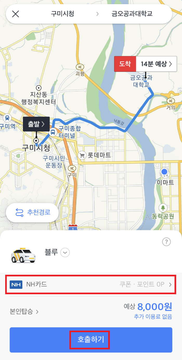 콜택시-부르는법