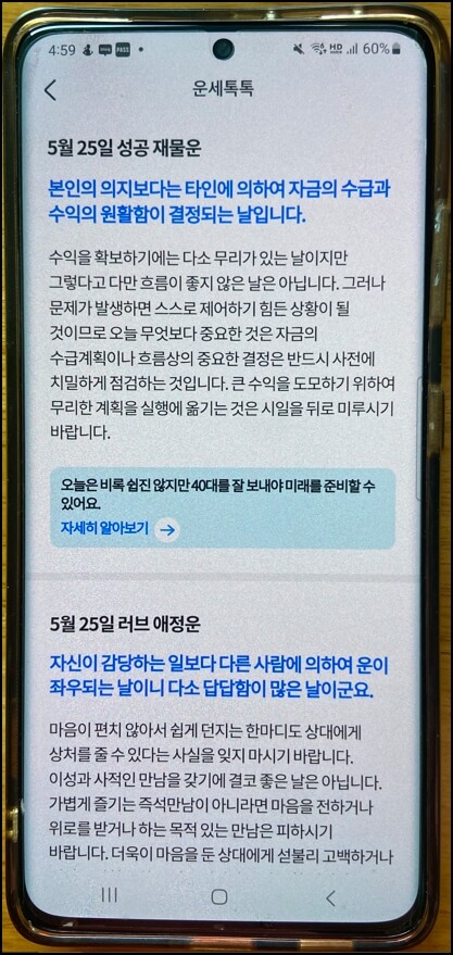 모니모 미니운세