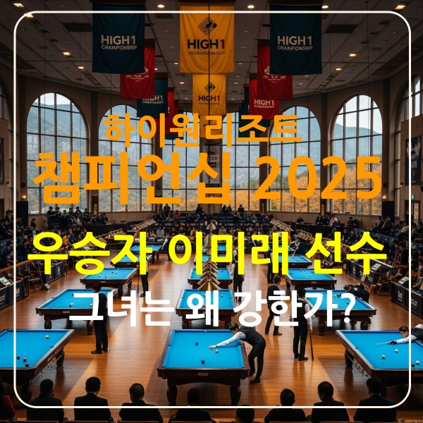 하이원리조트 우승자