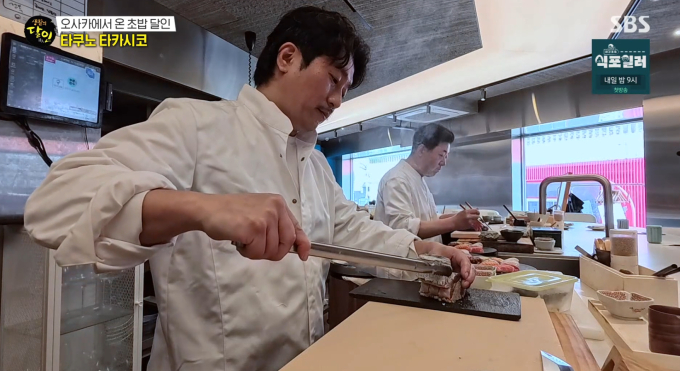 생활의 달인 1027회 맛집 위치: 광안리 초밥, 화명동 장어덮밥, 소금빵 성지 총정리