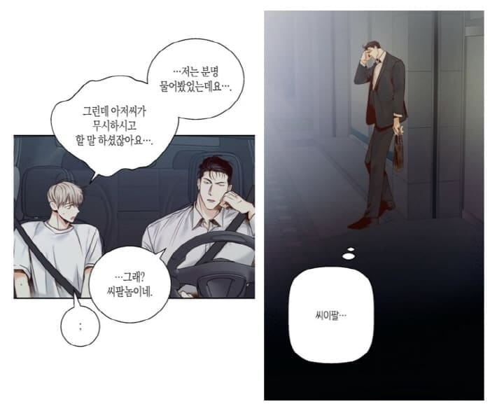 위험한편의점범건우말투-씨팔