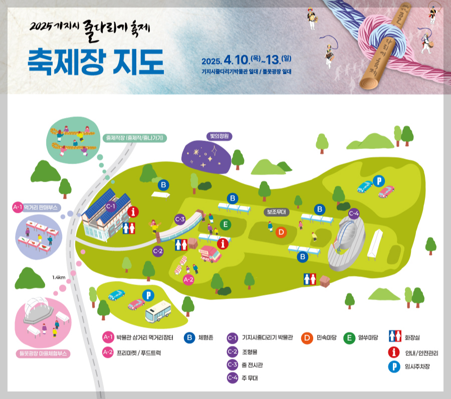 기지시줄다리기축제