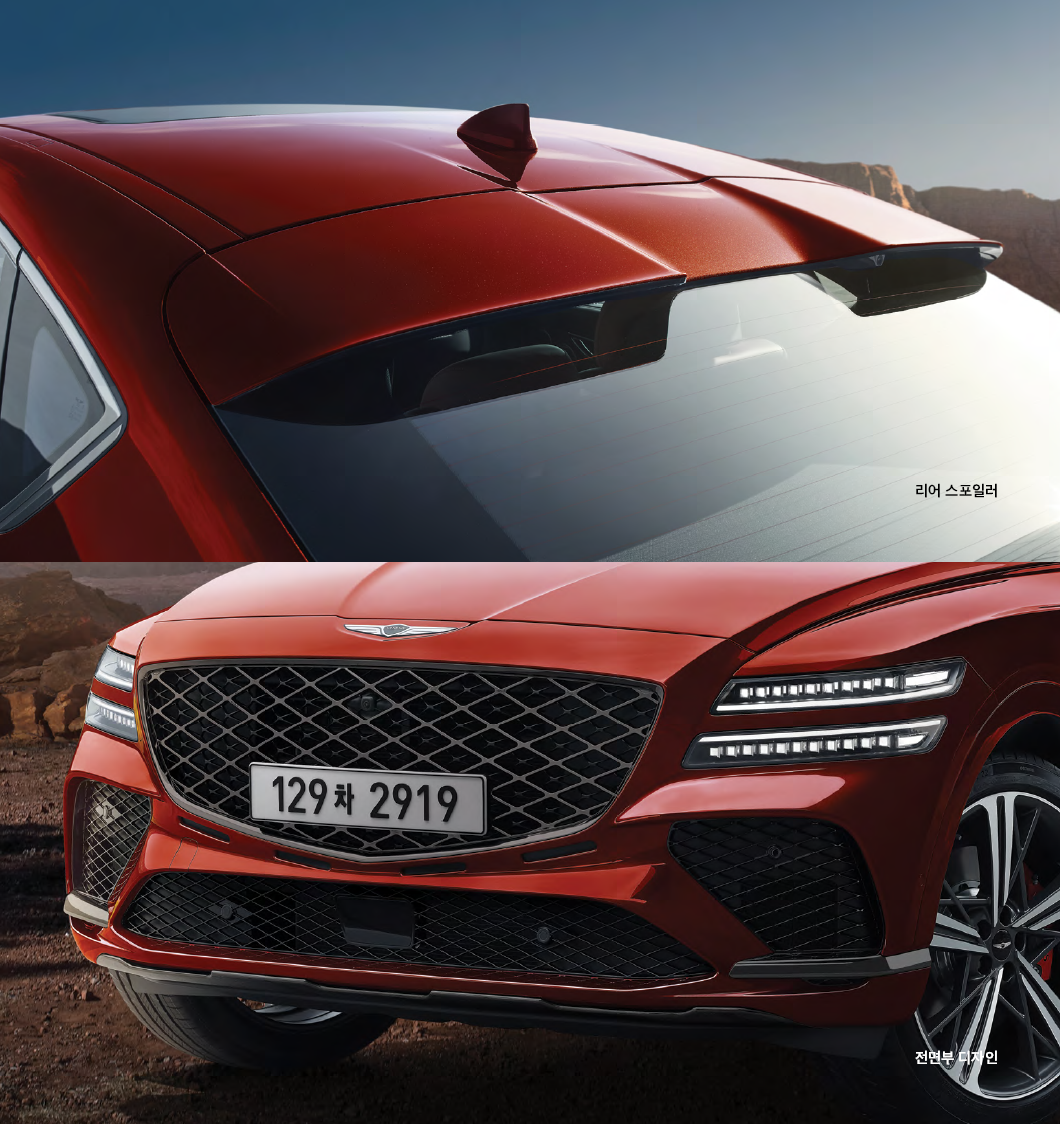 제네시스 GV80 쿠페