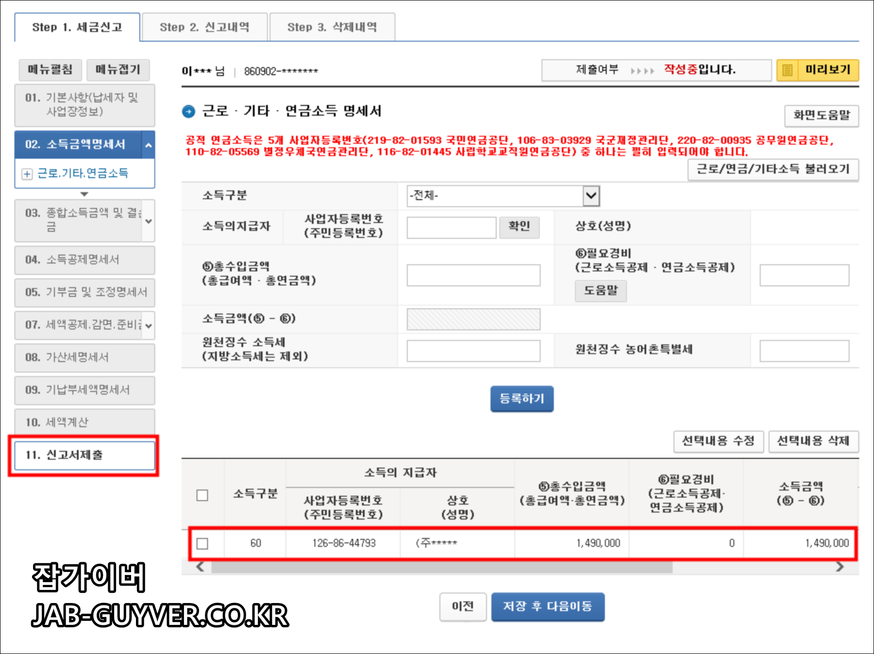 선택완료 후 적용하기 화면