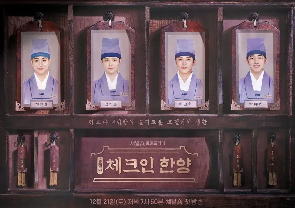 체크인 한양