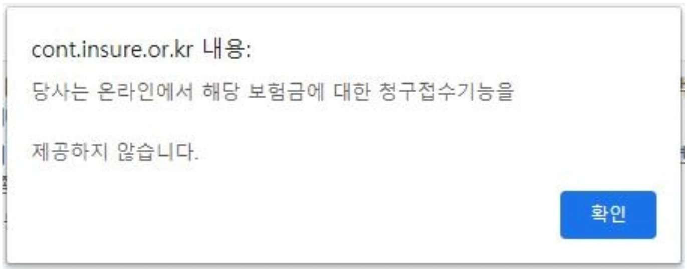 내 숨은 보험금 찾기 조회하기