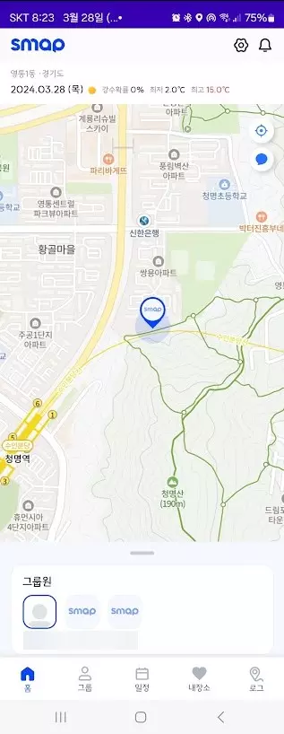 우리아이 위치추적과 일정관리를 한번에 SMAP 에스맵 캡처 8