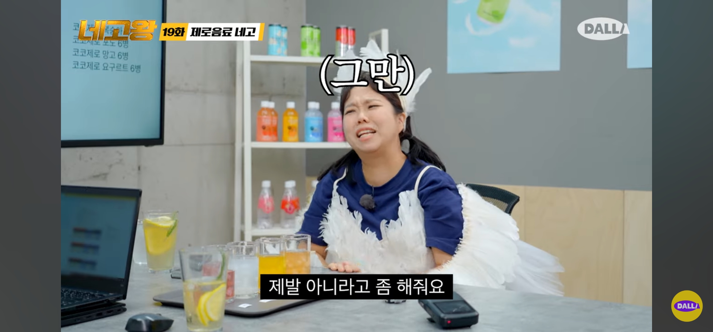 네고왕 슈가로로