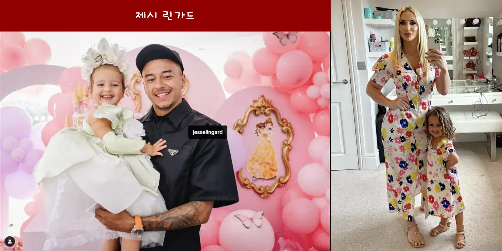 제시 린가드 부인 딸 가족 사진