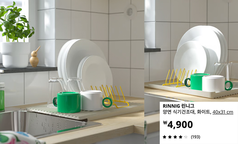 이케아 린니그(RINNIG) 양면 식기건조대로 접시와 컵을 깔끔하게 건조하는 주방 정리 모습