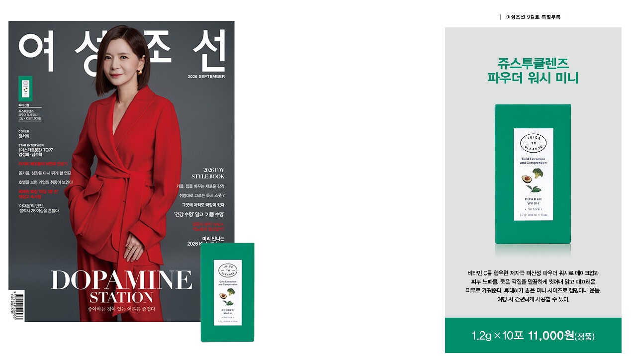 여성조선B형-2026년-9월호