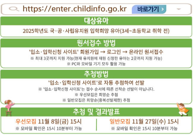 처음학교로접수