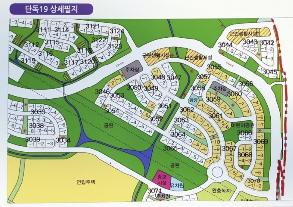 한 택지지구의 분양조건이 나와있는 팜플렛을 찍은 사진