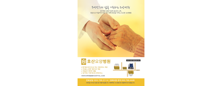 대구 수성구 요양병원