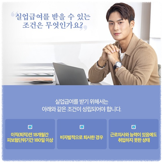 자진퇴사 실업급여 조건