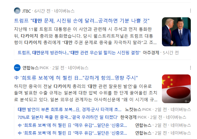 트럼프 대통령 "대만 문제는 시진핑 손에 달렸음"