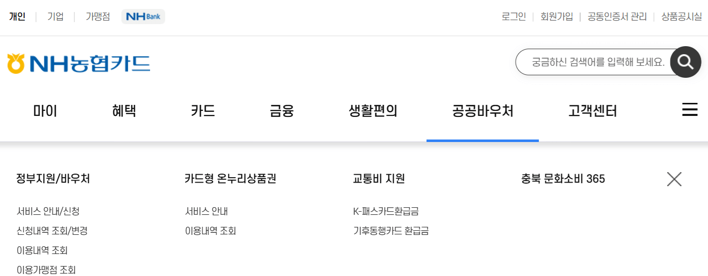 광주시 꿈드리미 바우처