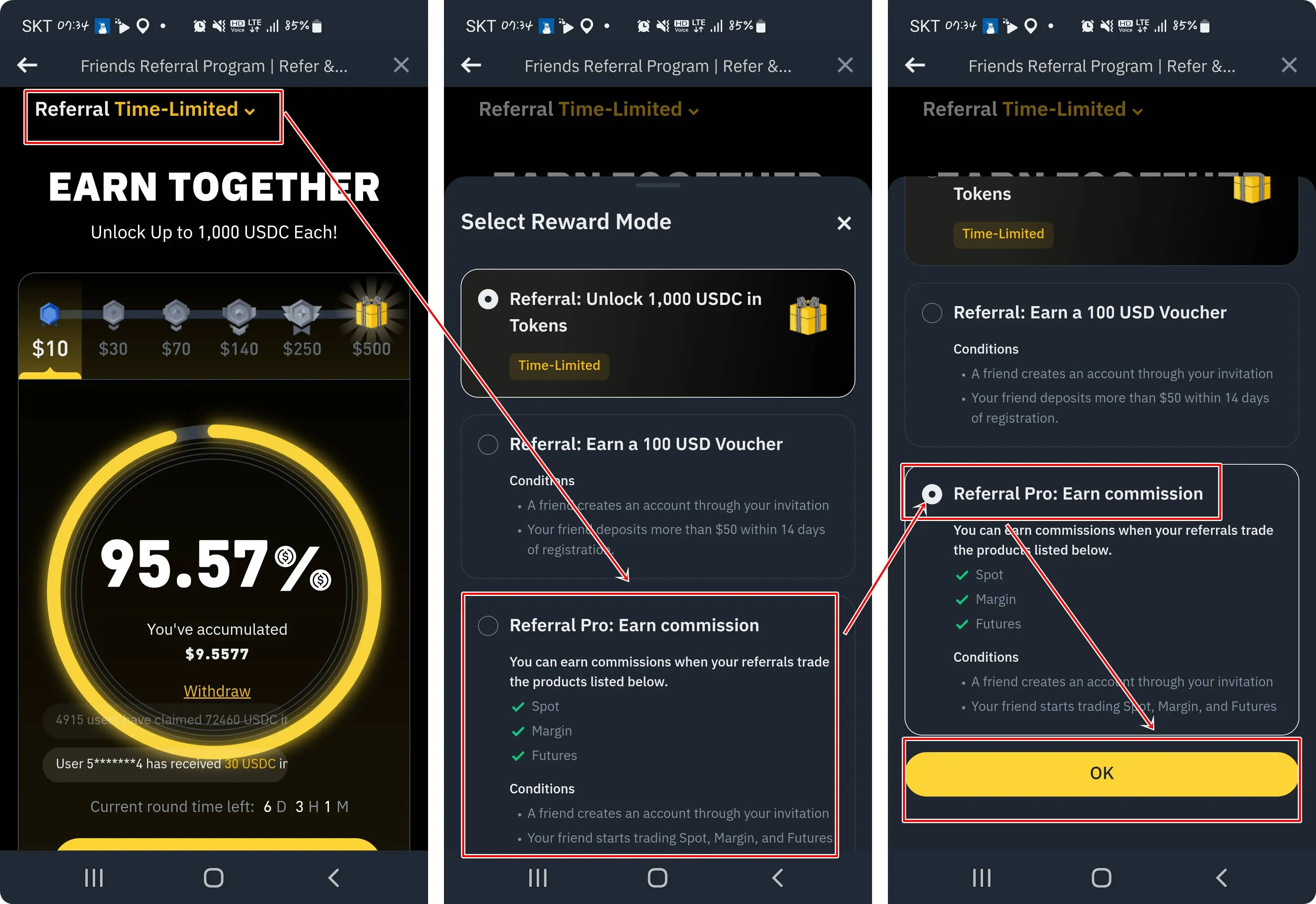 레퍼럴 프로 들어가기