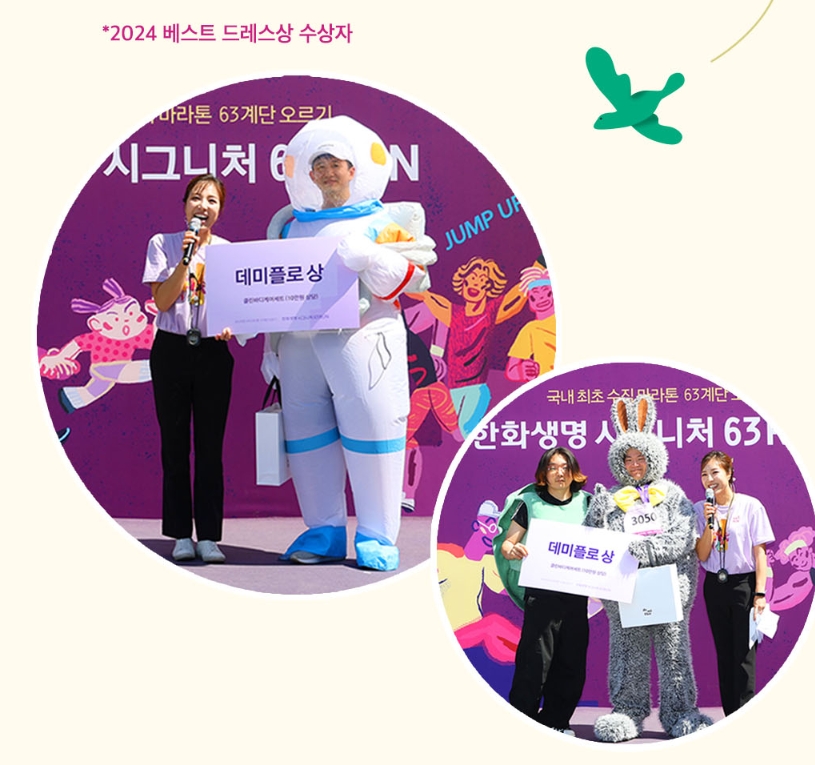 63RUN(63런)수직 마라톤 참가신청방법2