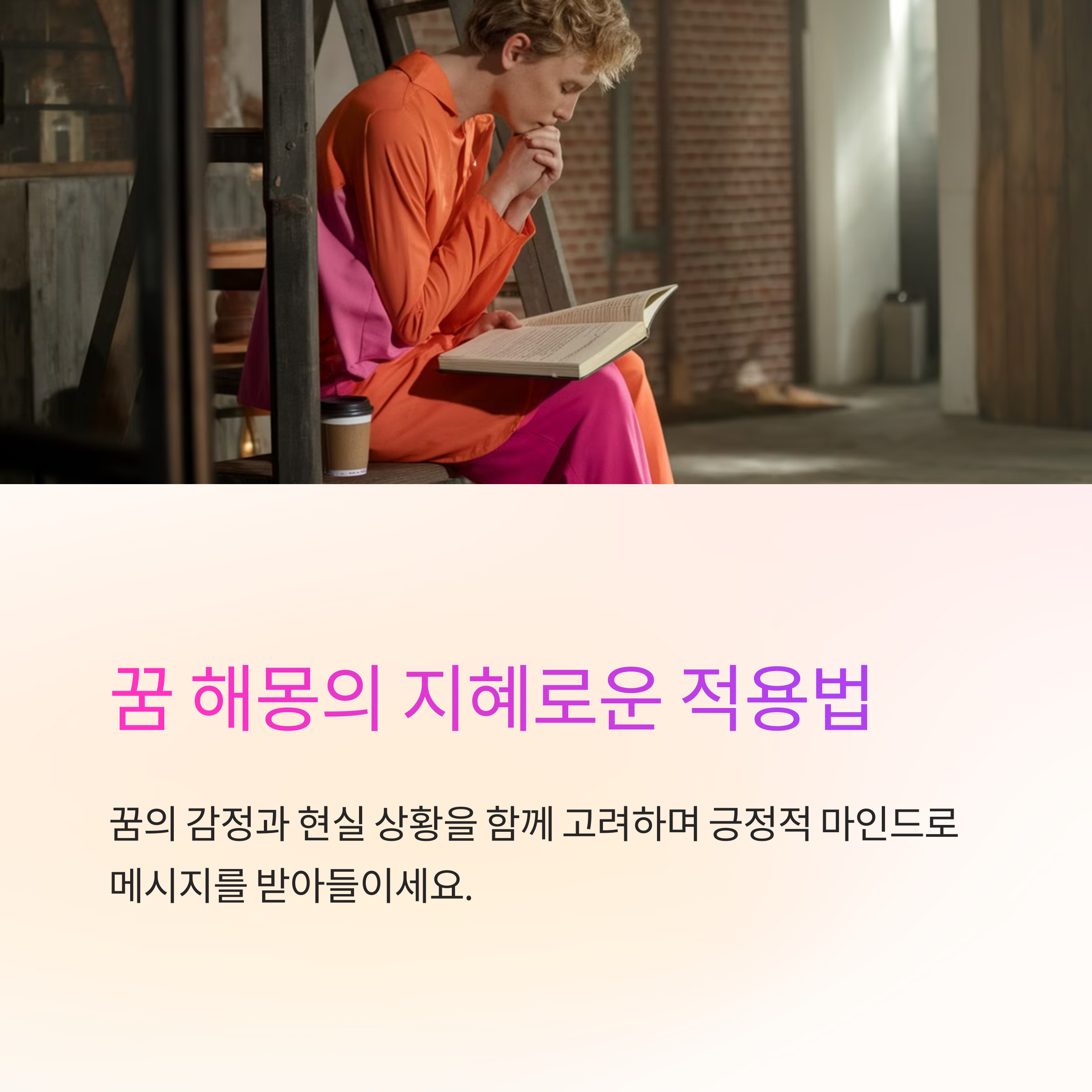 사다리를 타고 올라가는 꿈