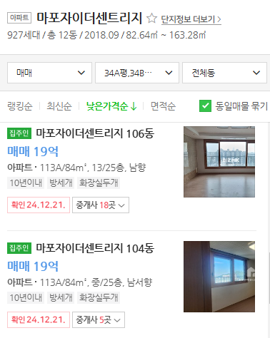 매물가격