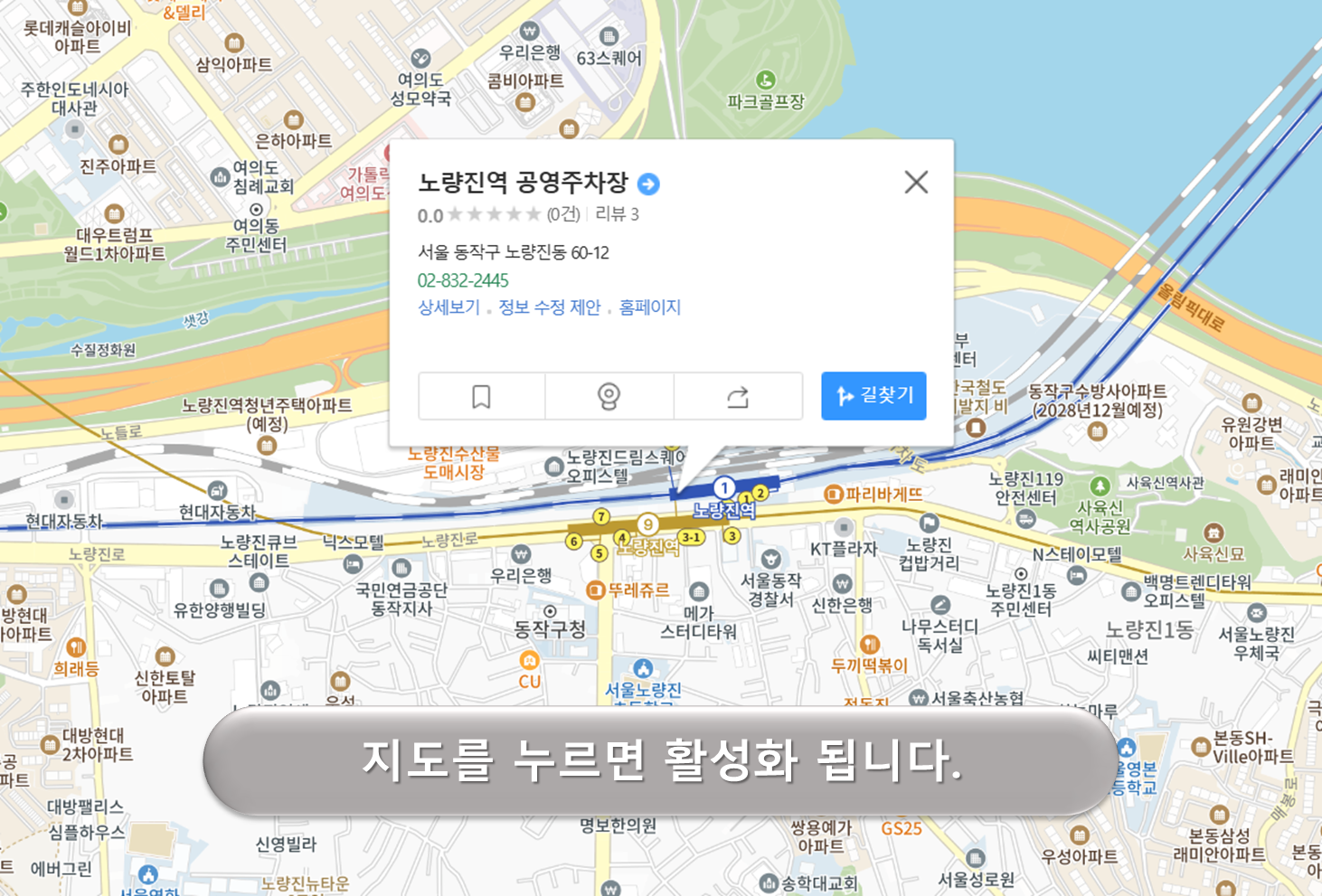 노량진역 주차장