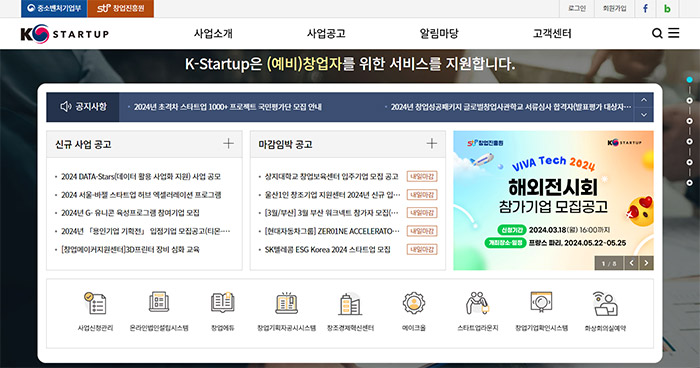 K-Startup-창업지원포털