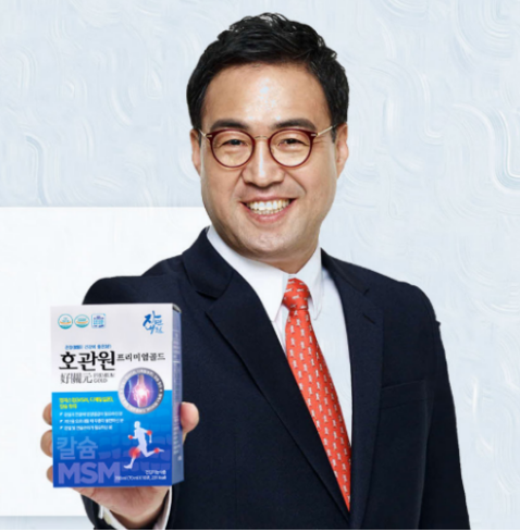 호관원 프리미엄 가격 효과 후기 복용법