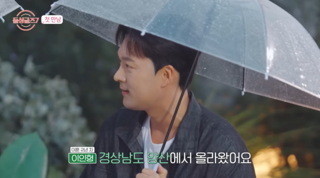 돌싱글즈7 직업 이혼사유