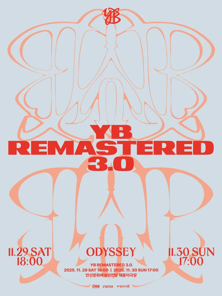 윤도현 밴드 YB 콘서트 안산 티켓 예매·좌석 정보 총정리