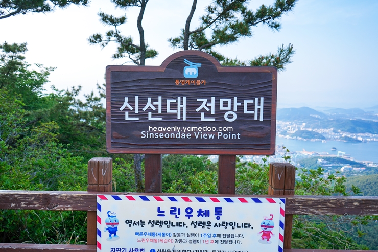 통영 가볼만한곳