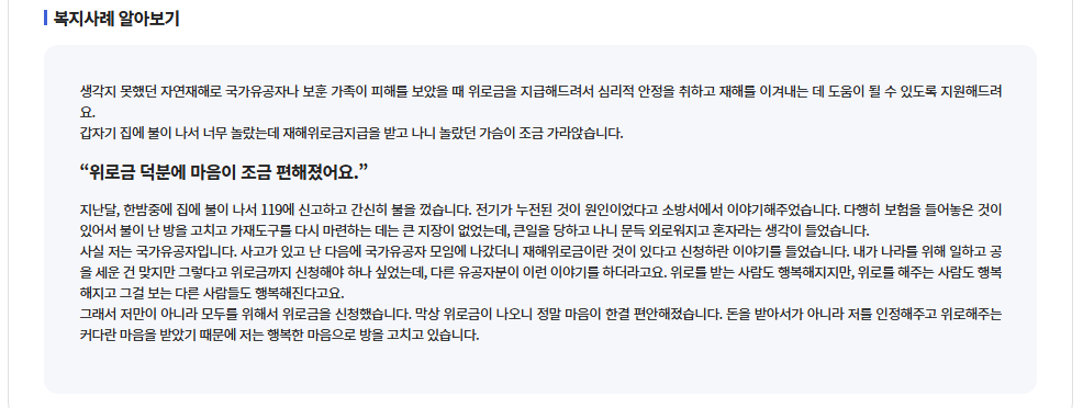 재해위로금지급