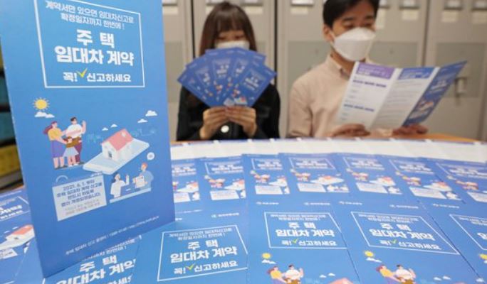 전월세 신고제 대상 신고방법, 계약 시 주의할 점
