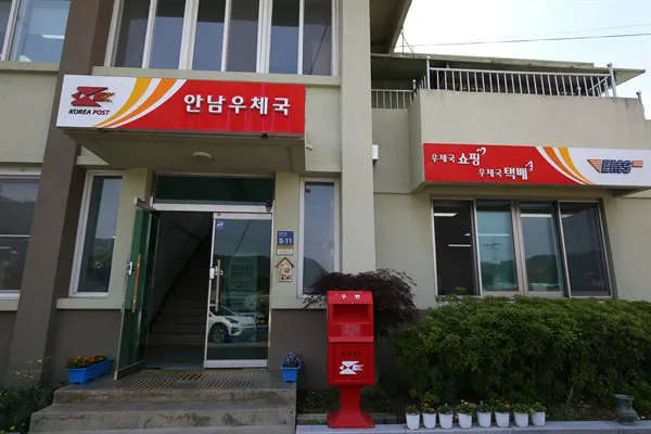 우체국 영업시간