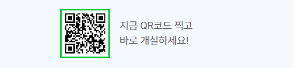 네이버통장-만들기-QR코드