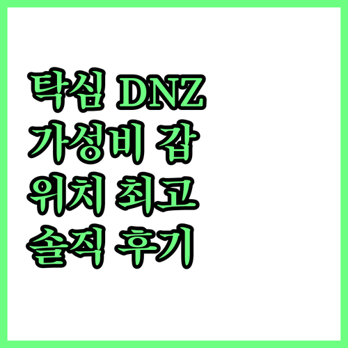 탁심 DNZ 호텔.. 위치 좋고 가성..