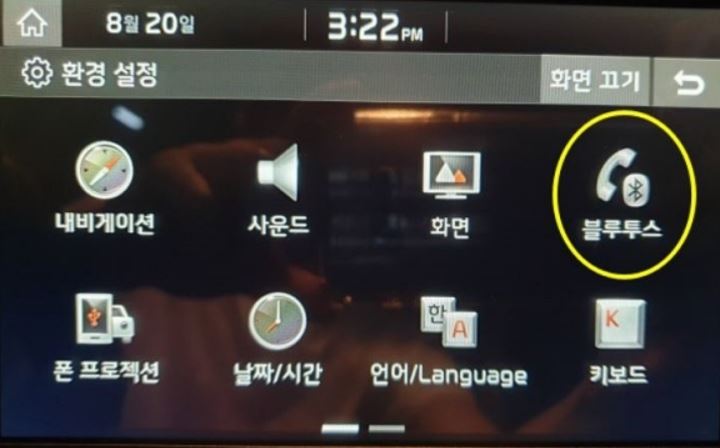 기아 자동차 올 뉴 모닝 핸드폰 휴대폰 블루투스 차량 연결 오디오 음악 듣는 방법 삭제 하는 aux 선 삼성 갤럭시 노트9 네비게이션 기기 등록 해제 인증 핀 번호 비밀 지니뮤직 어플 앱 시동 자동