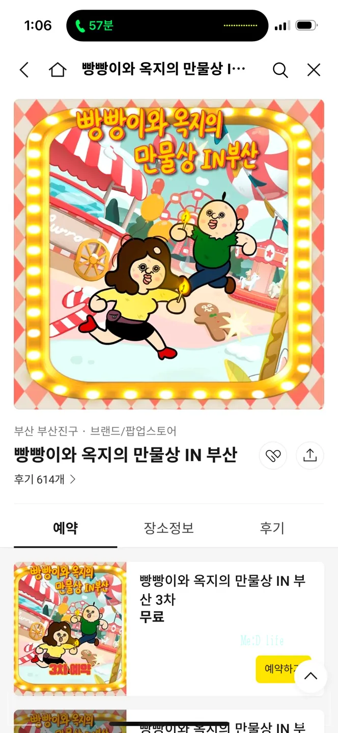 부산-빵빵이-팝업-옥지-KT&G상상마당