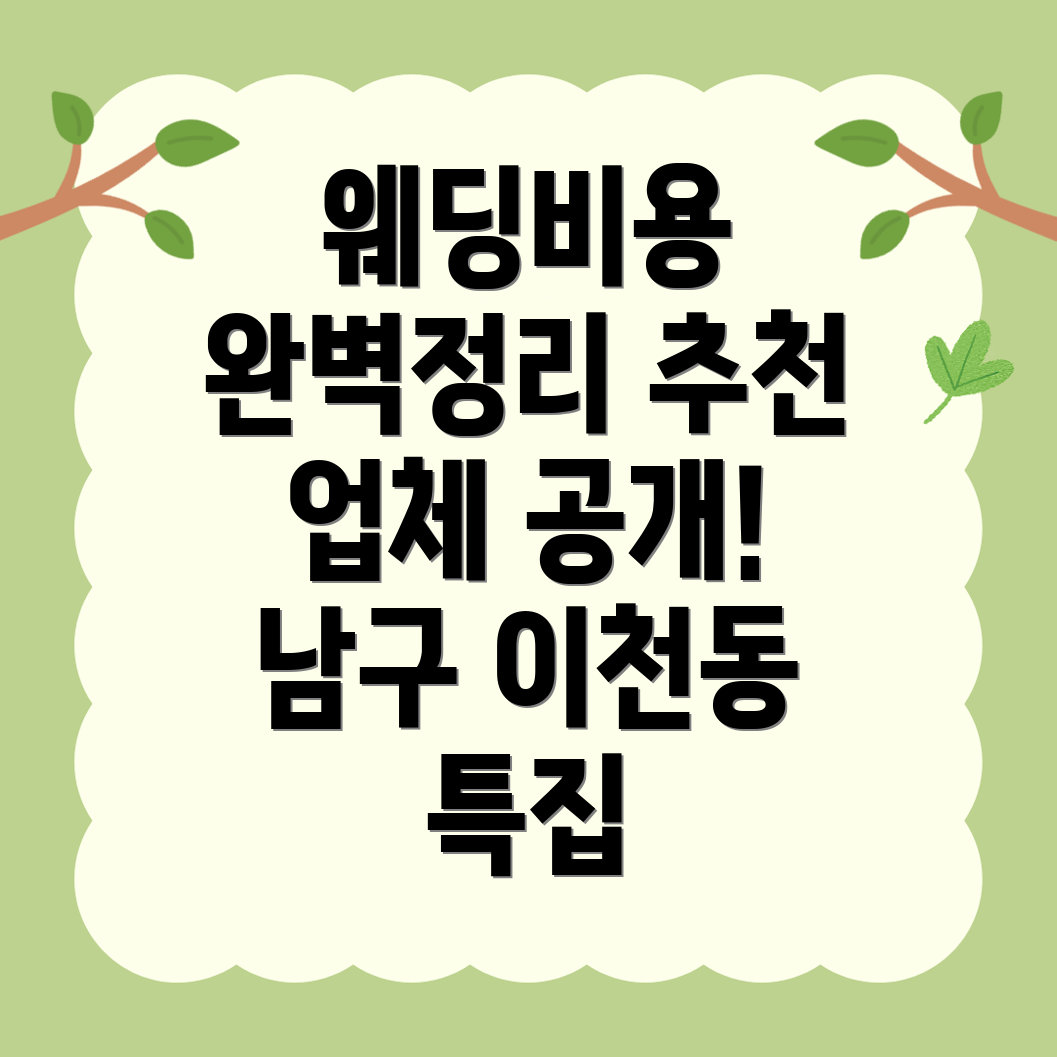 대구 웨딩플래너