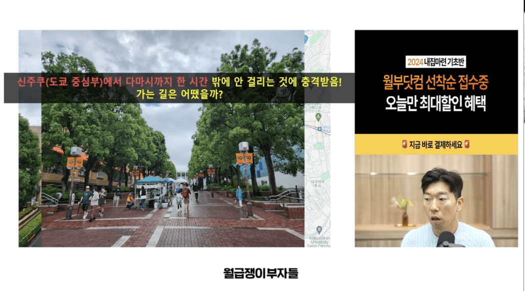 너나위 내집마련 강의