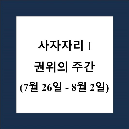 48 별자리 사자자리 1 제목 상자