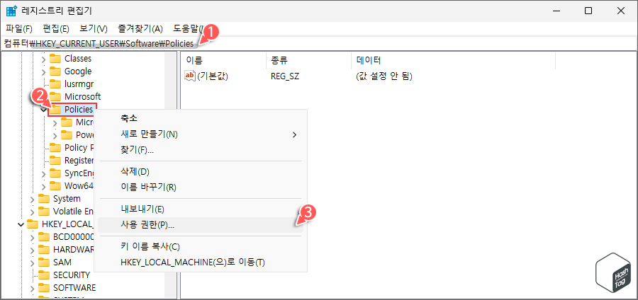 레지스트리 키 이동 > 사용 권한 옵션