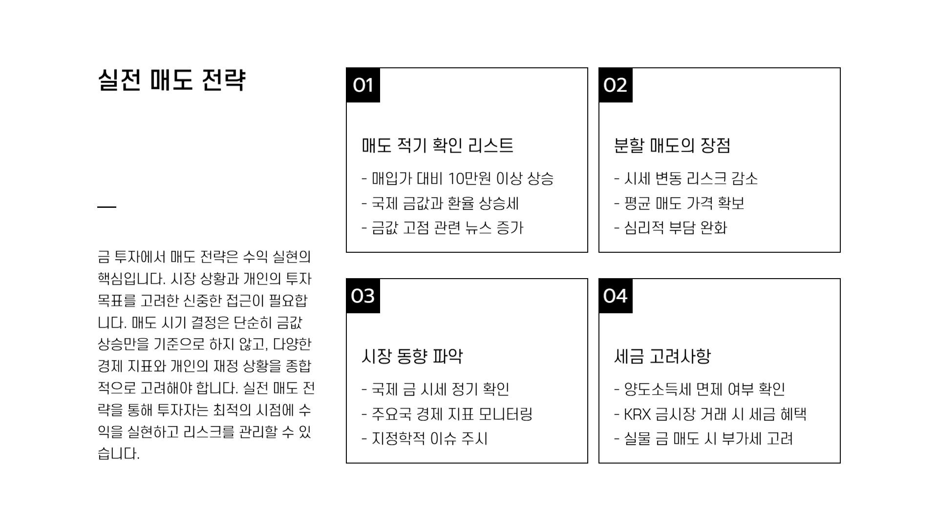 오늘의 금값시세