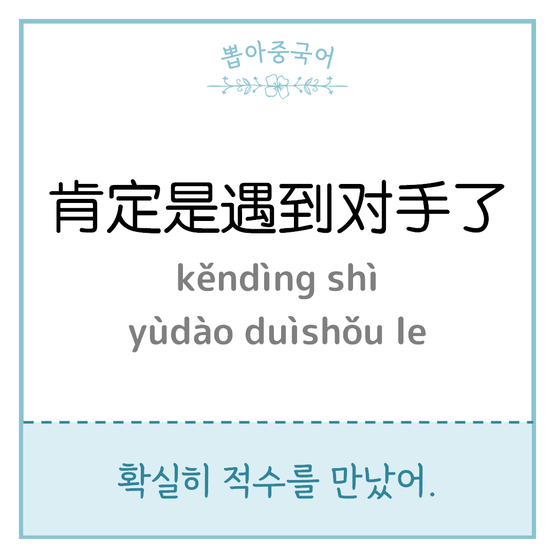중국어 한마디
