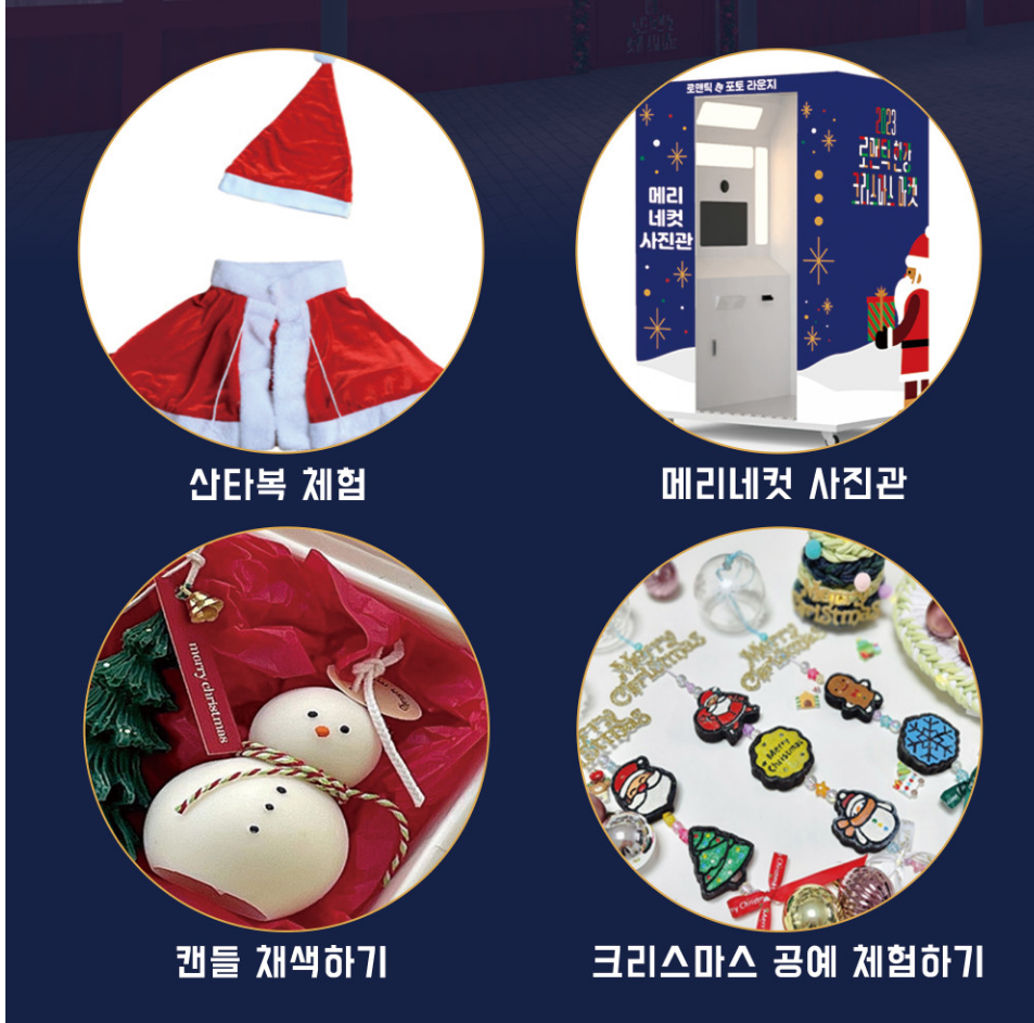 2023 서울 뚝섬 한강 공원 크리스마스