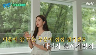 김태희 유퀴즈