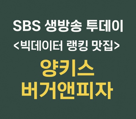 SBS생방송투데이