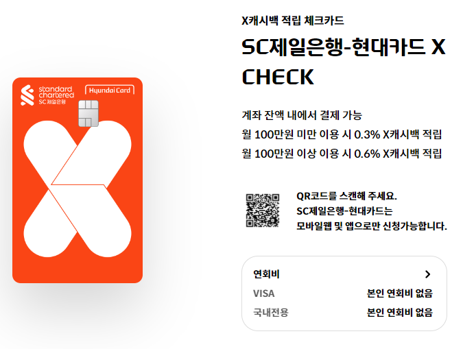 애플페이.ApplePay.애플페이용 현대카드.추천.발급하기