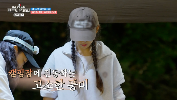 한가인 감태소스 레시피 텐트 밖은 유럽 감태 파스타 감태소스 만들기