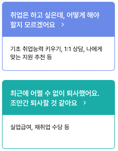 고용24-실업급여